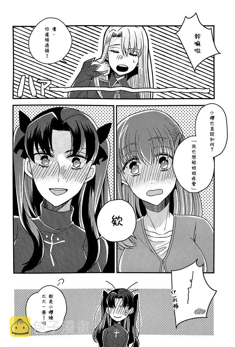 第1话 第21页