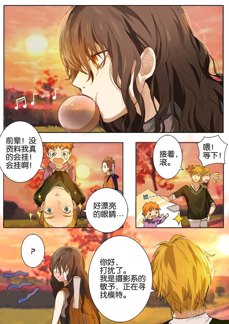 第一话 第4页