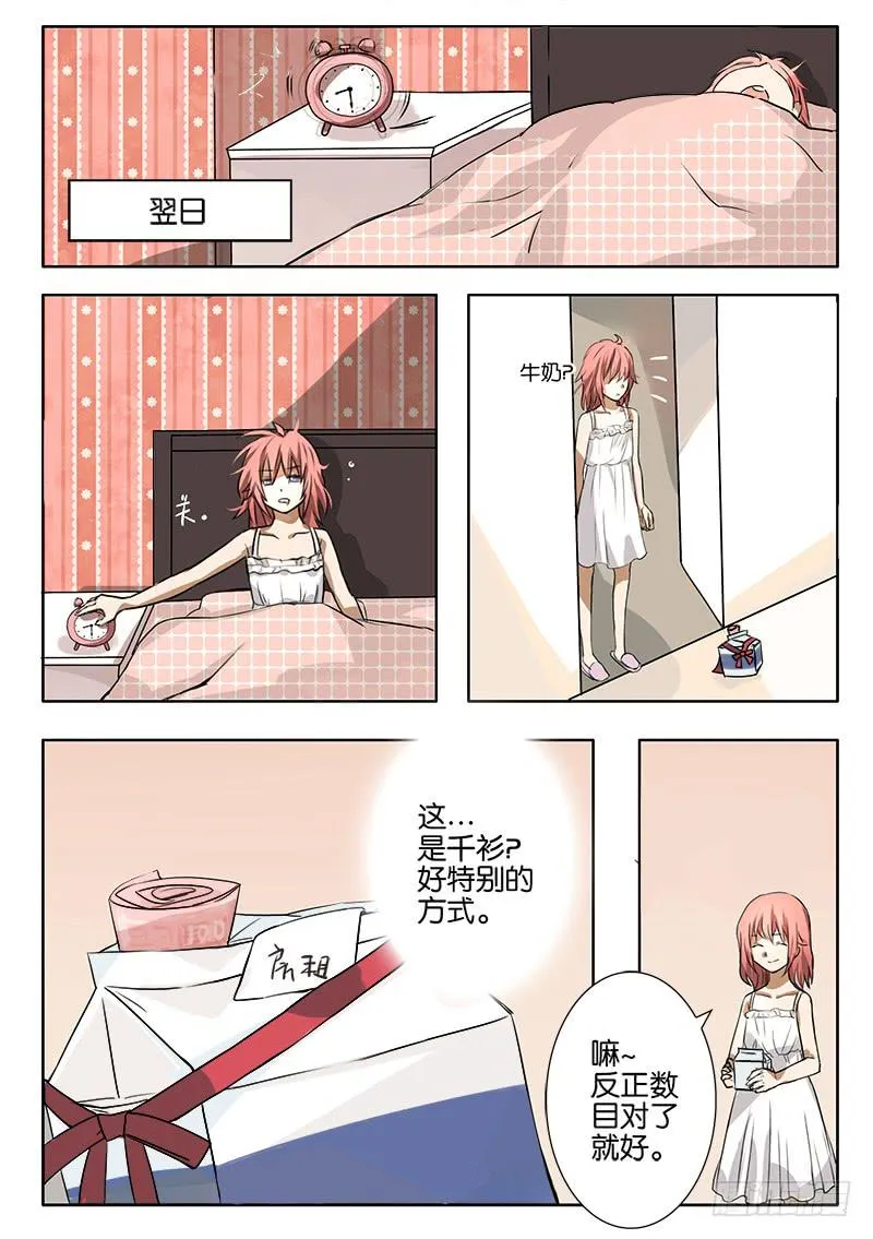 第一话 第19页