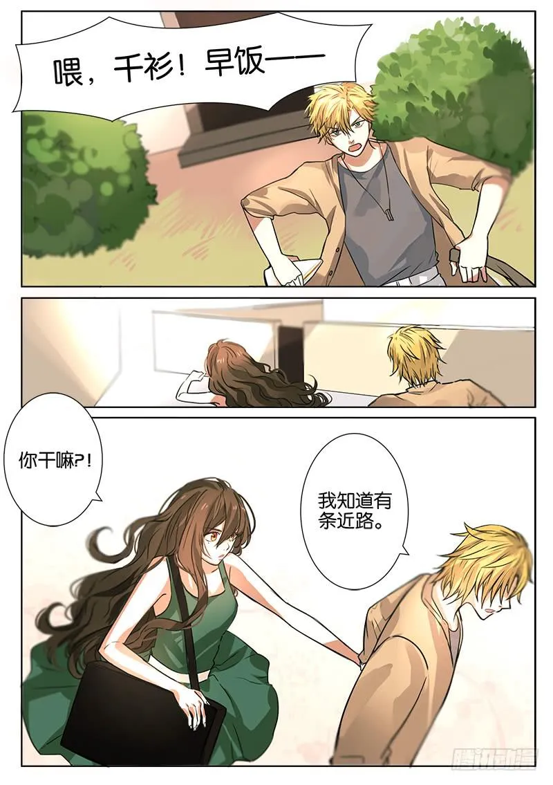 第二话 第4页