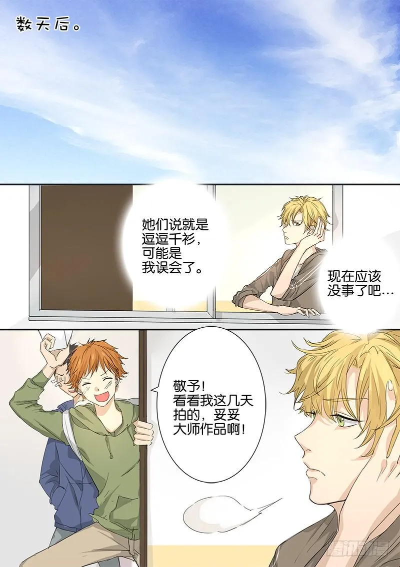 第四话 第4页
