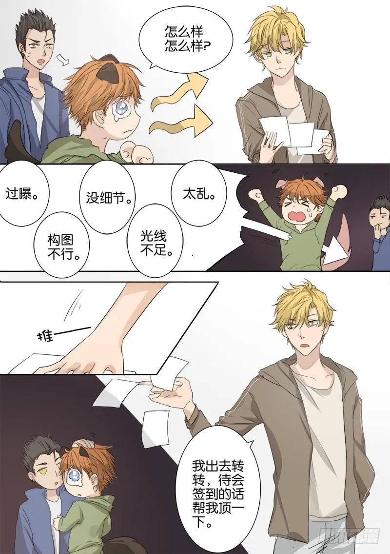 第四话 第5页