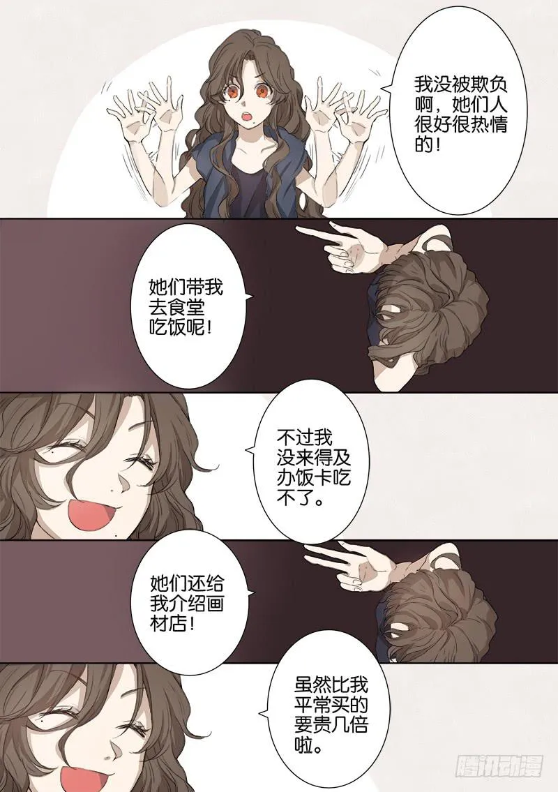 第四话 第17页