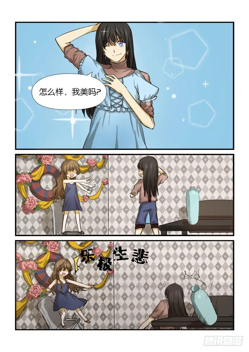第十二话 第15页