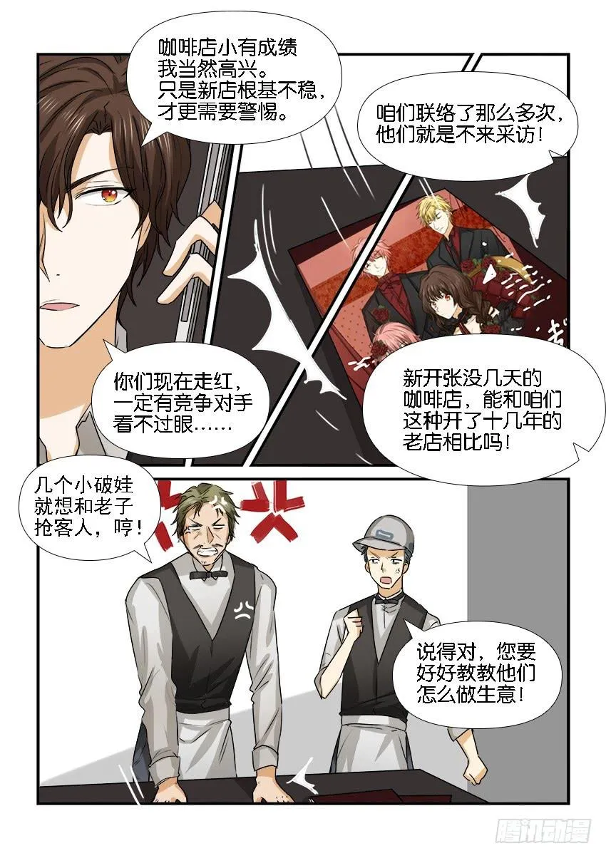第二十三话 第9页