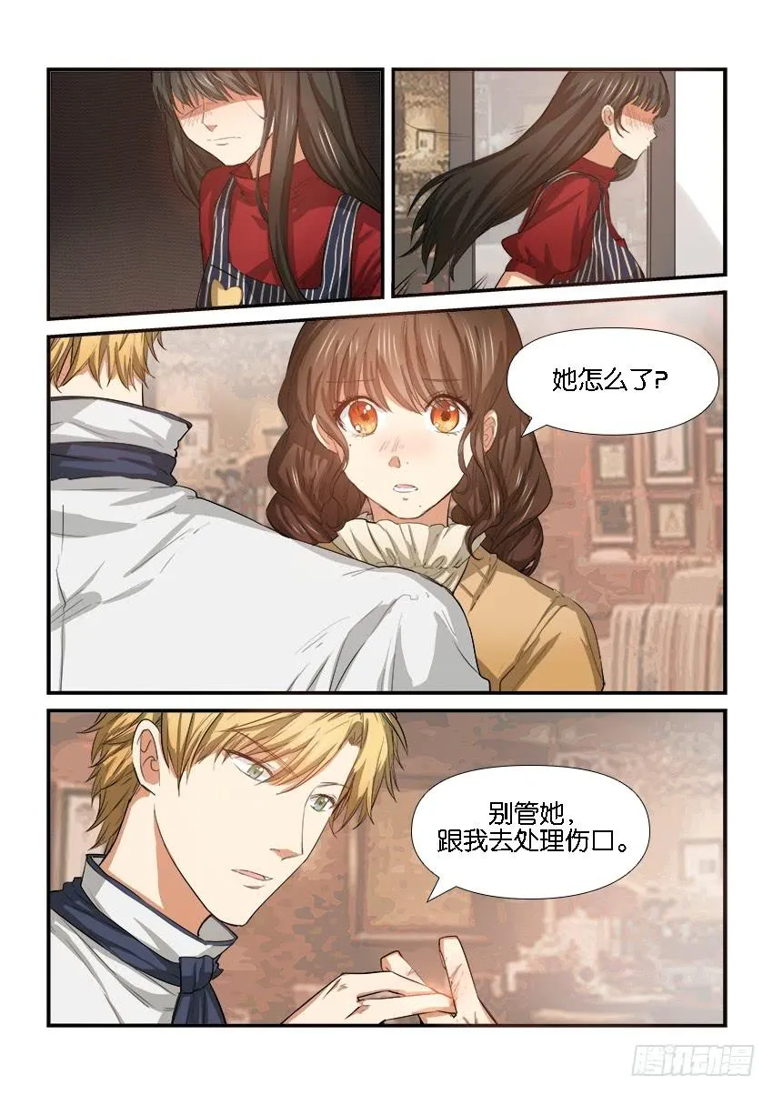 第二十六话 第1页