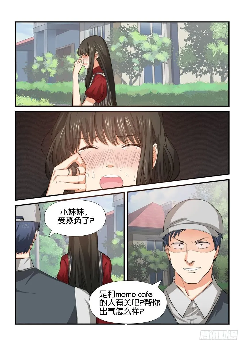 第二十六话 第2页