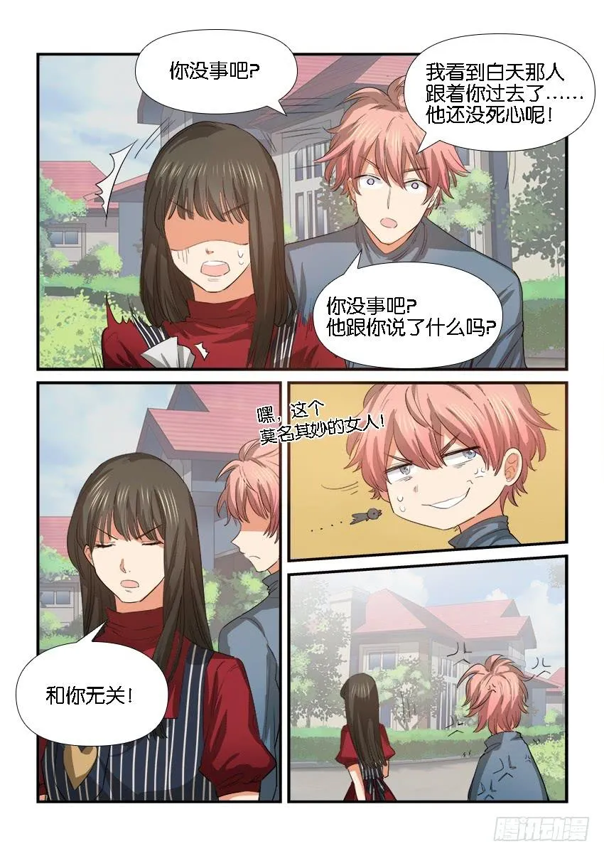 第二十六话 第6页