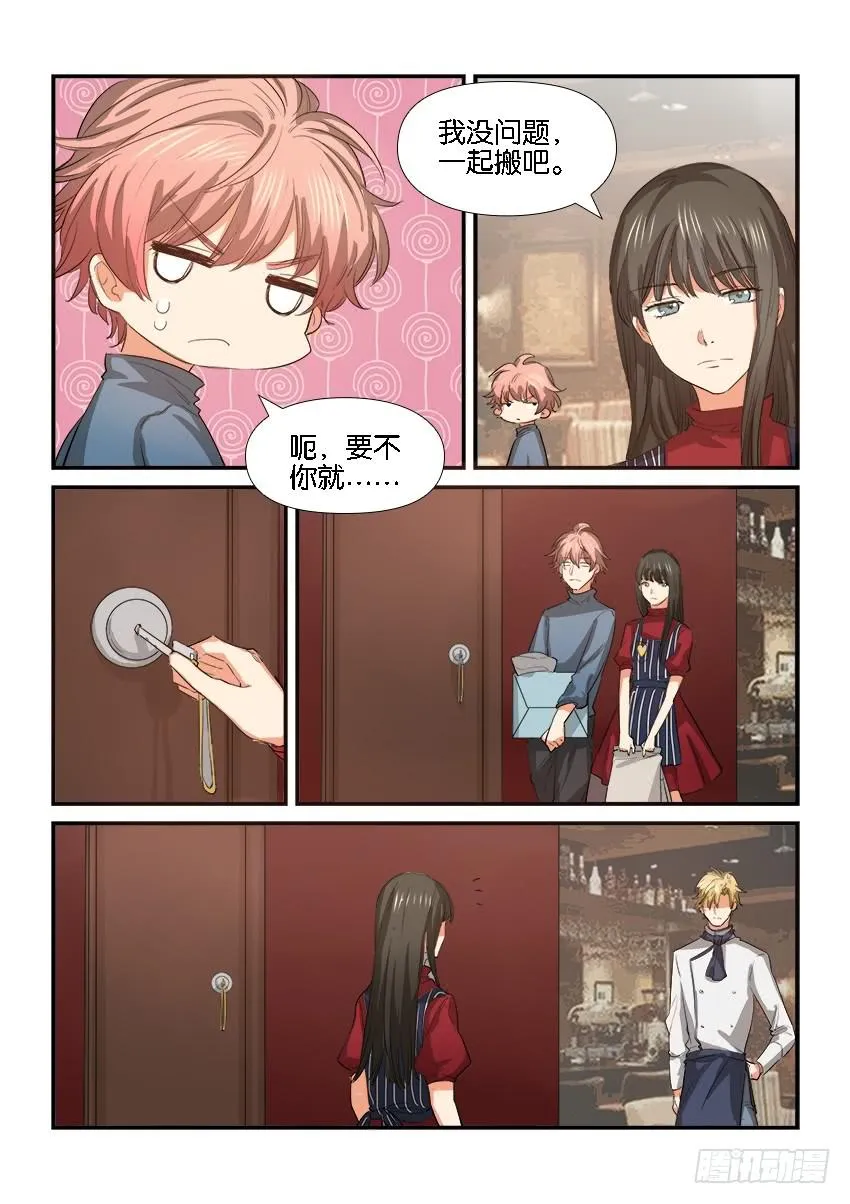 第二十六话 第8页