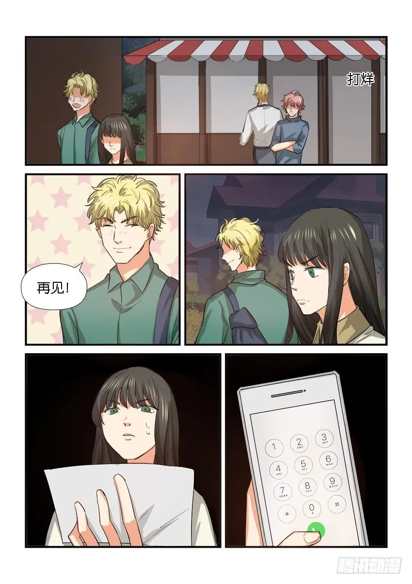 第二十六话 第10页