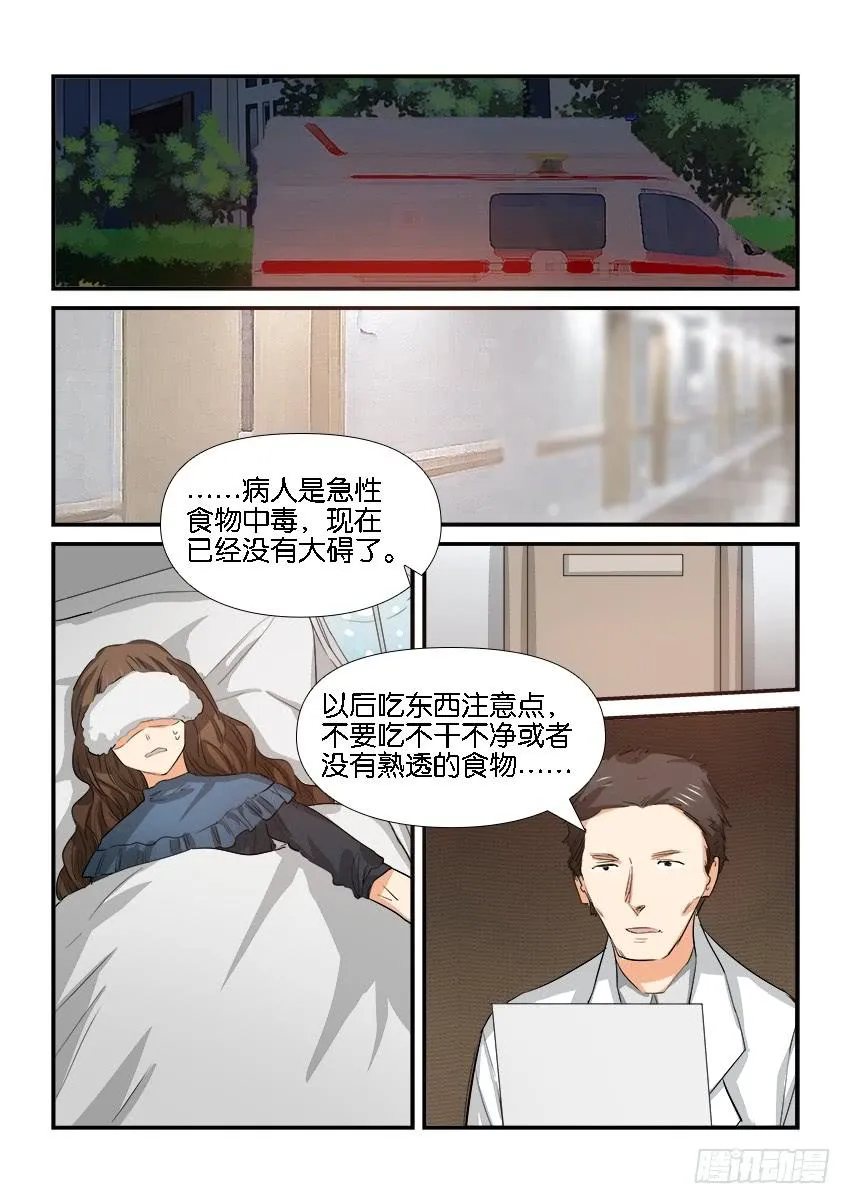 第二十六话 第14页