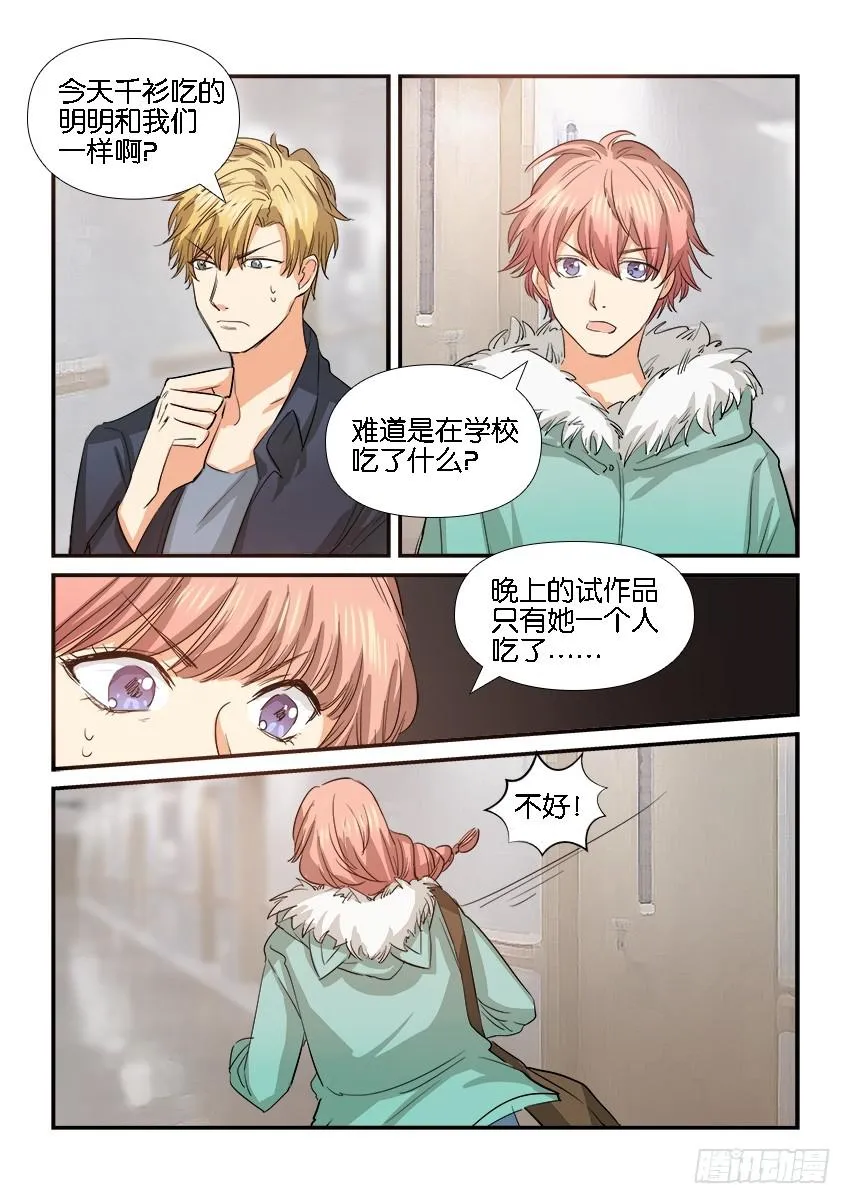 第二十六话 第15页