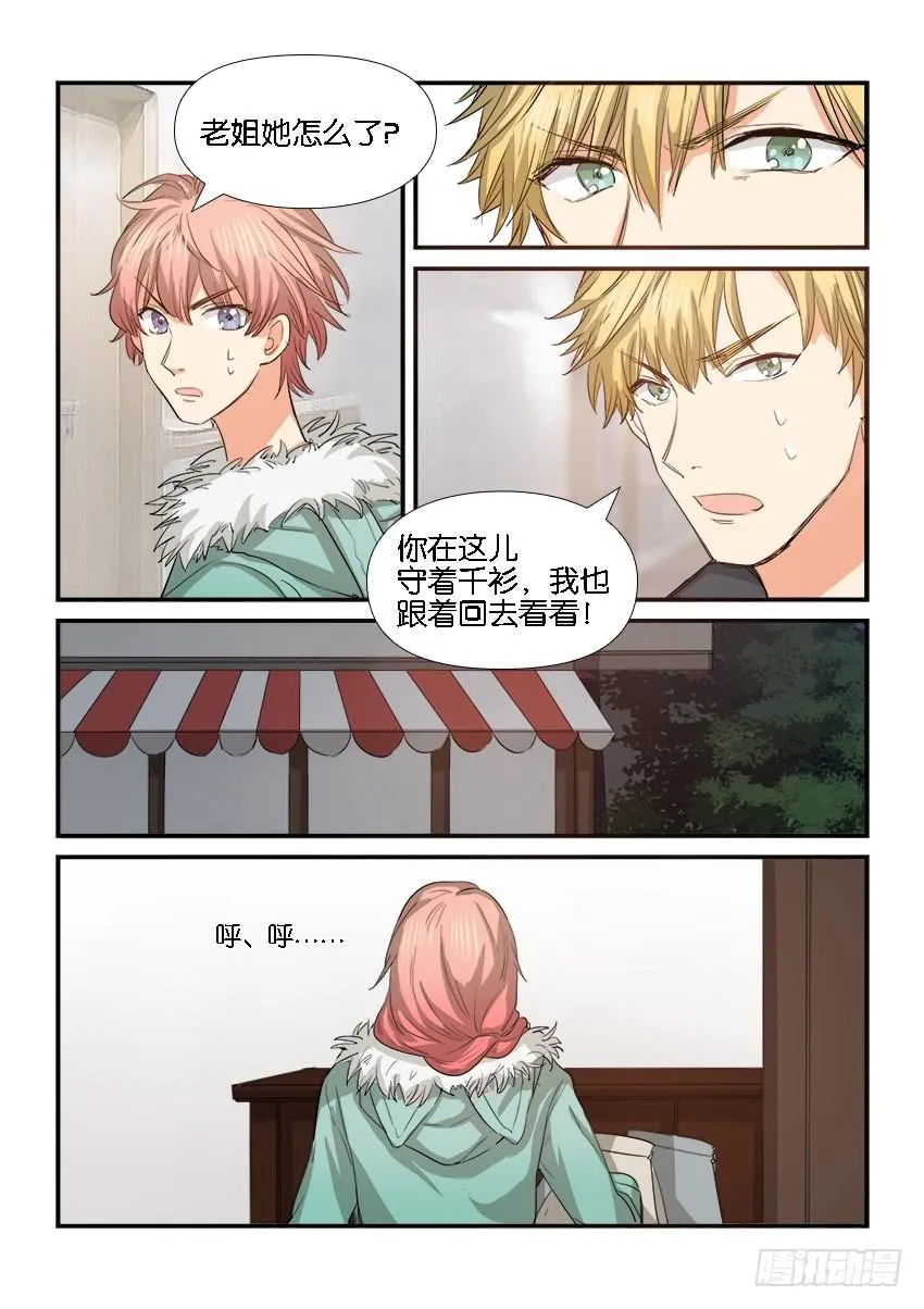 第二十六话 第16页