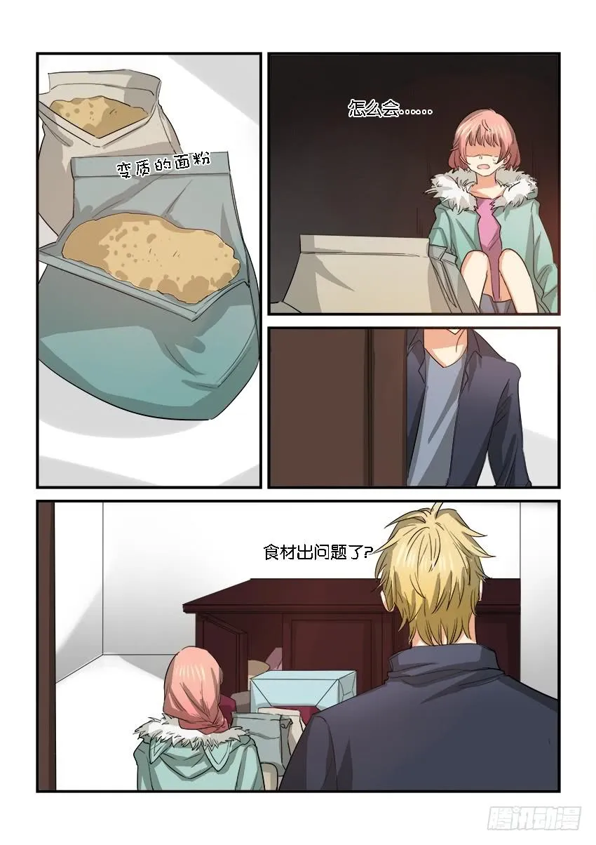 第二十六话 第17页