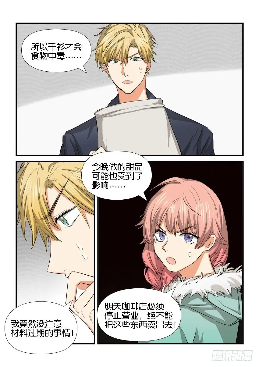 第二十六话 第18页