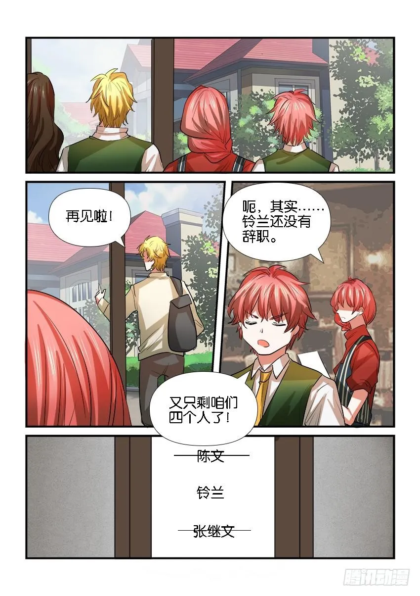 第二十八话 第17页