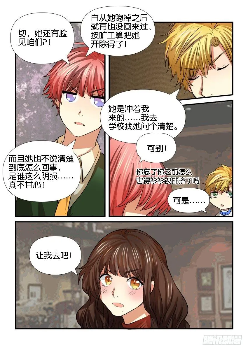 第二十八话 第18页