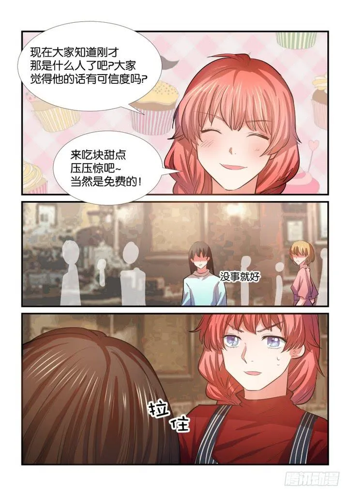 第三十话 第16页