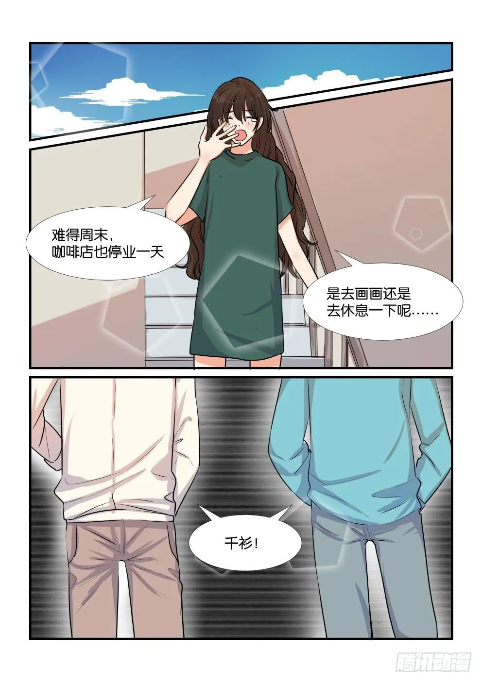 第四十六话 第14页