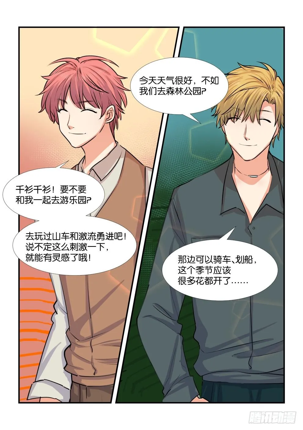 第四十六话 第15页