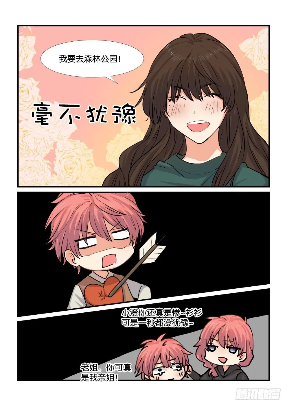 第四十六话 第16页