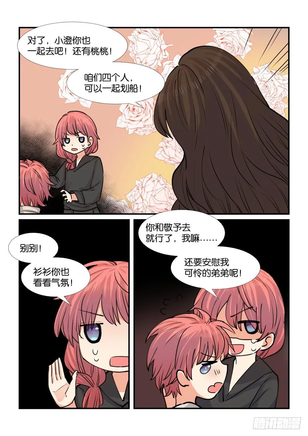 第四十六话 第17页