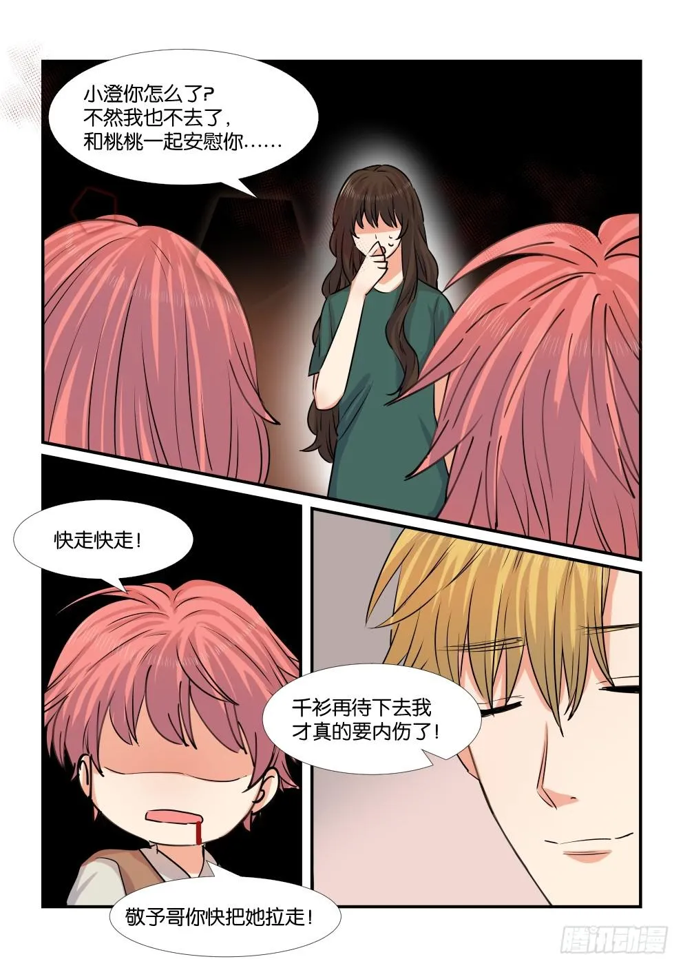 第四十六话 第18页