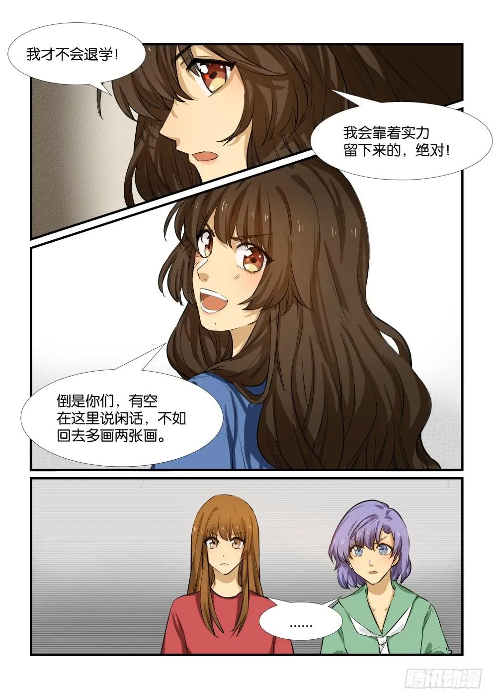 第四十九话 第6页