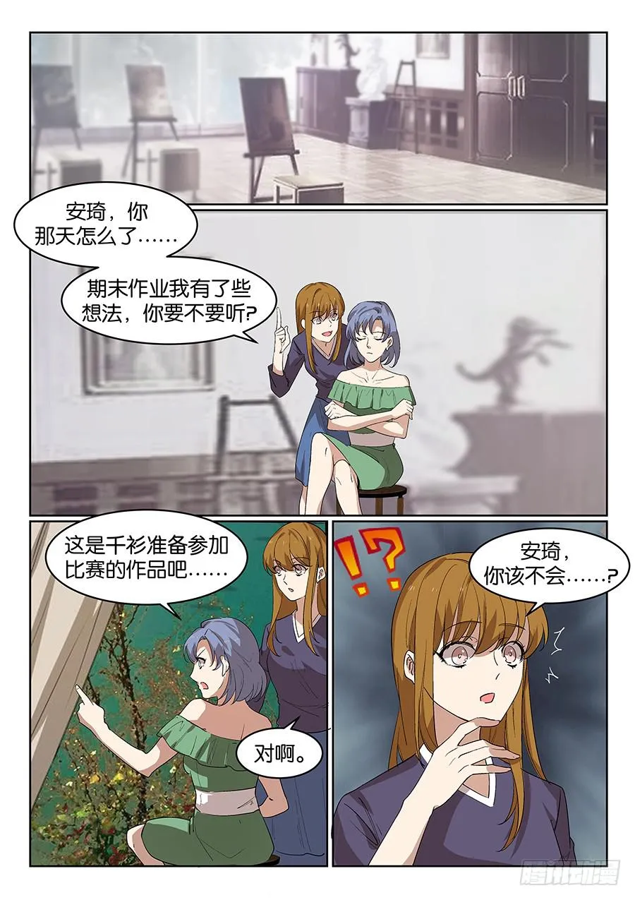 第五十四话 第18页