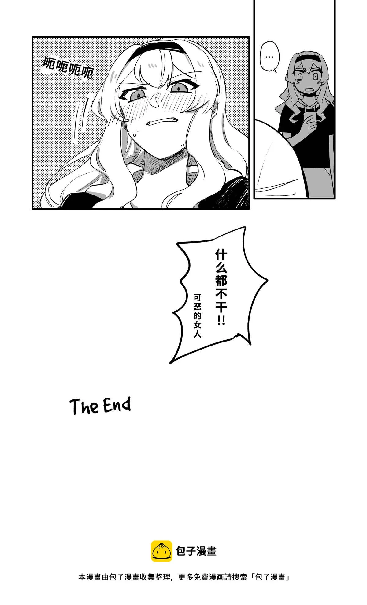 第1话 第4页