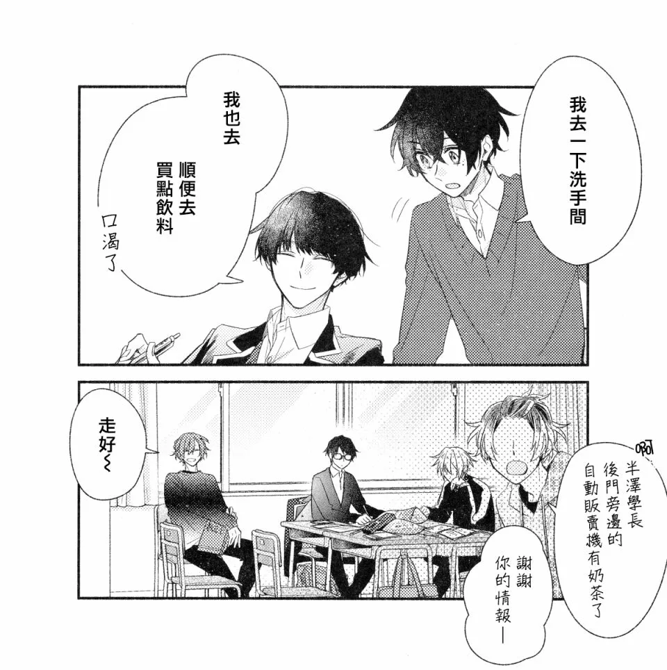 DRAMA CD第二弹附录小册子 第2页
