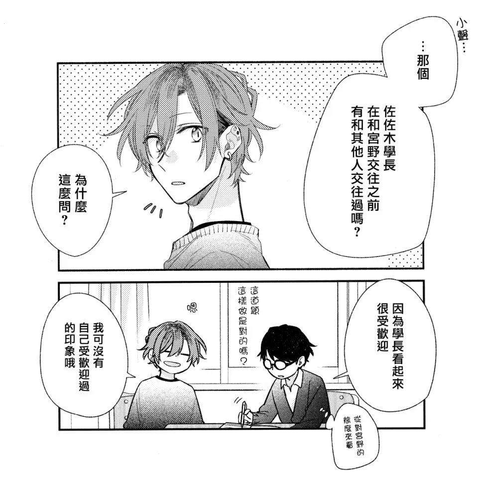 DRAMA CD第二弹附录小册子 第3页