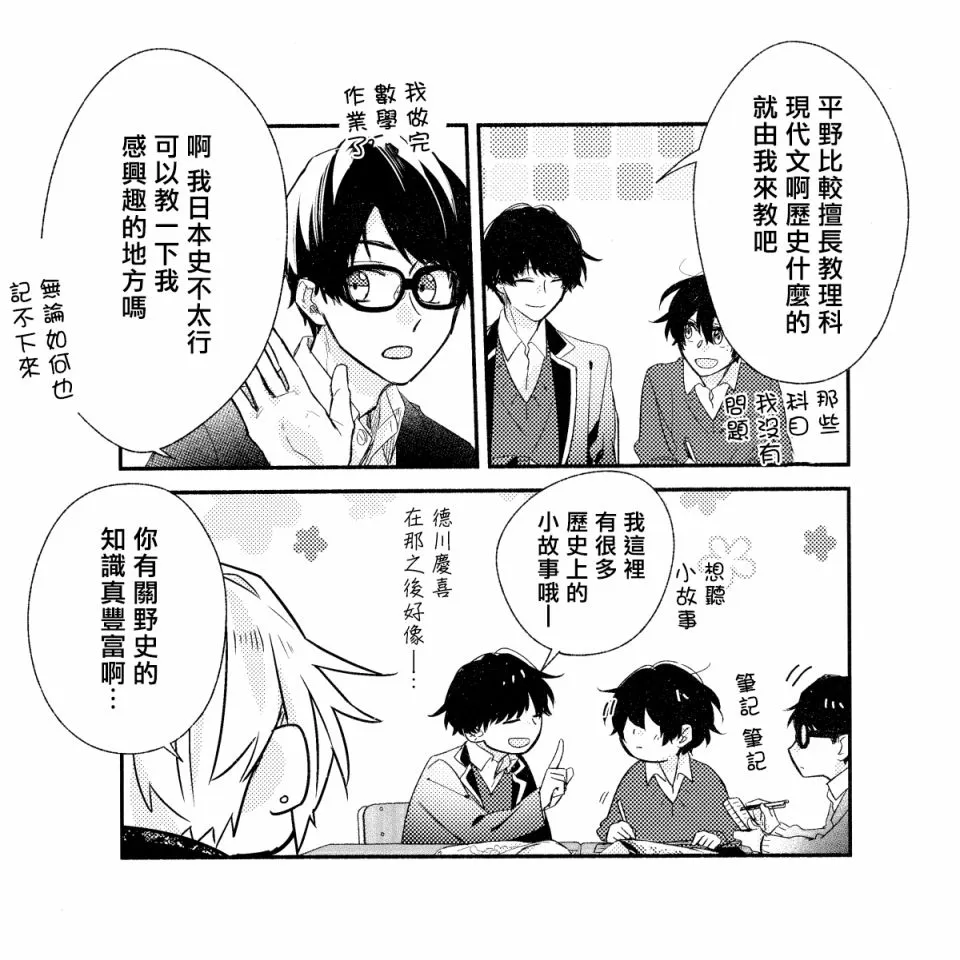 DRAMA CD第二弹附录小册子 第7页