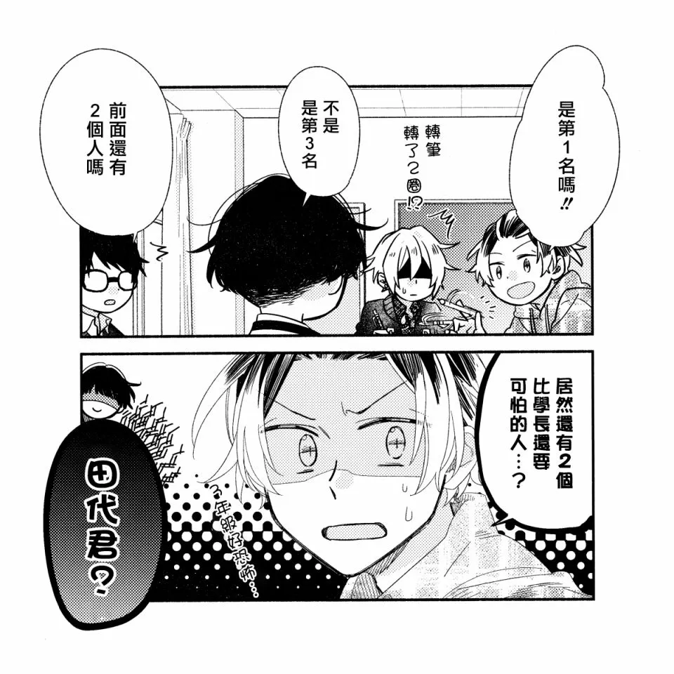 DRAMA CD第二弹附录小册子 第9页
