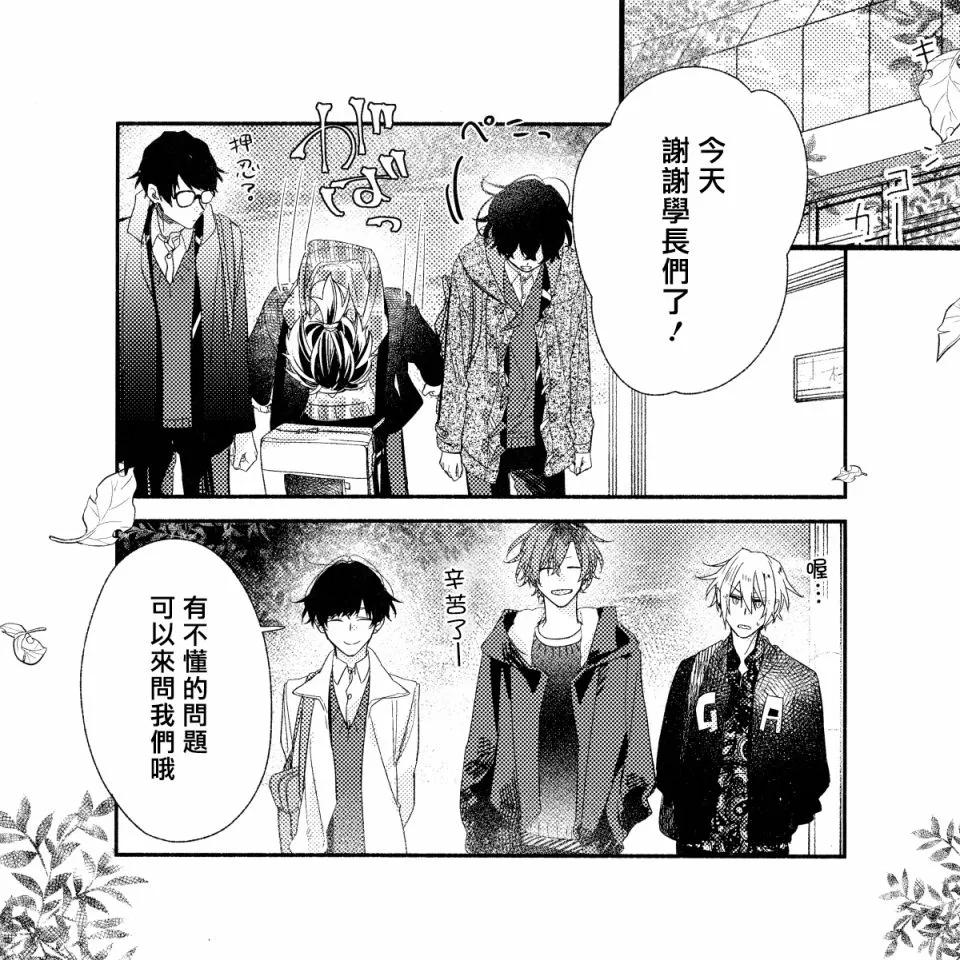 DRAMA CD第二弹附录小册子 第10页
