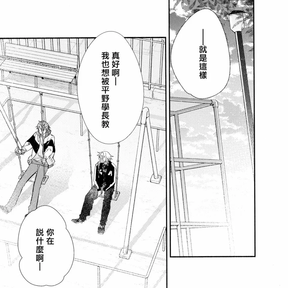 DRAMA CD第二弹附录小册子 第15页