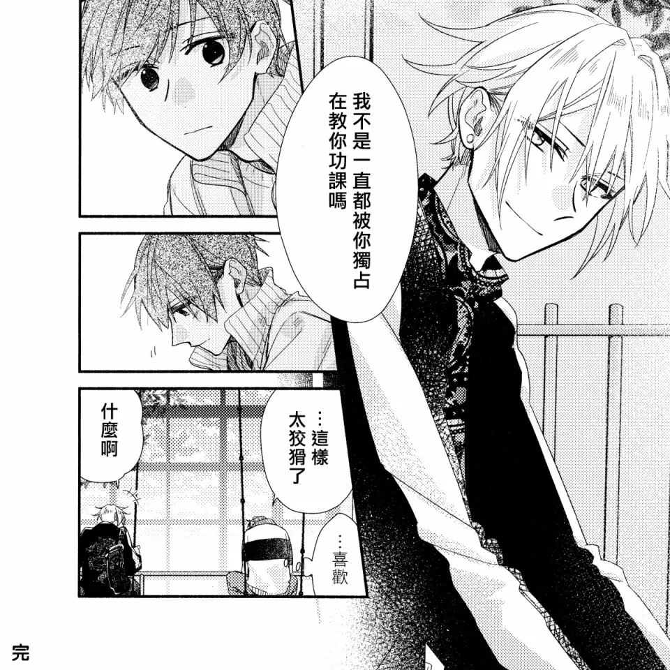 DRAMA CD第二弹附录小册子 第16页