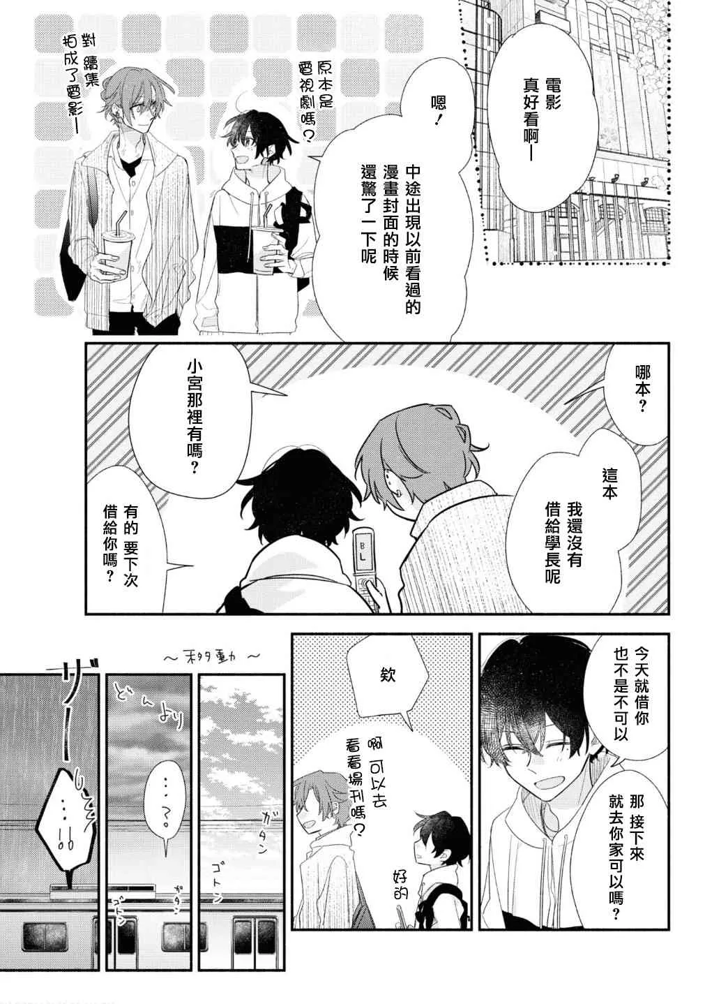 第7卷番外 第6页