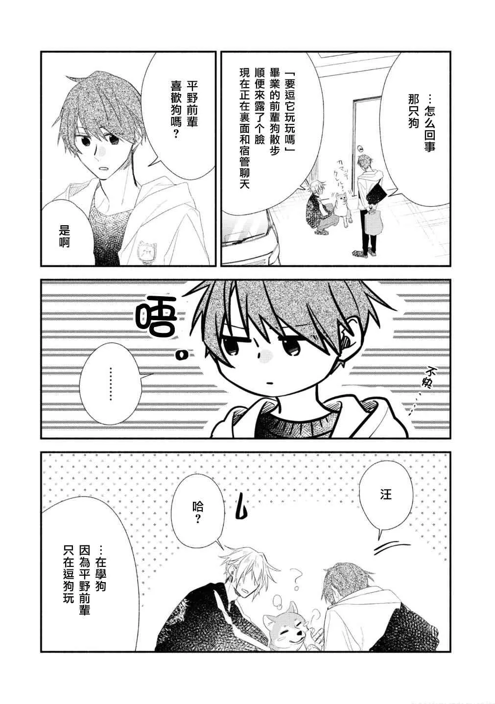 第7卷番外 第13页
