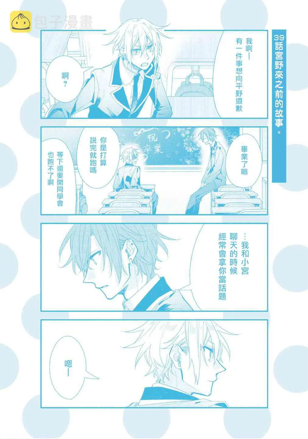 第7卷番外 第19页