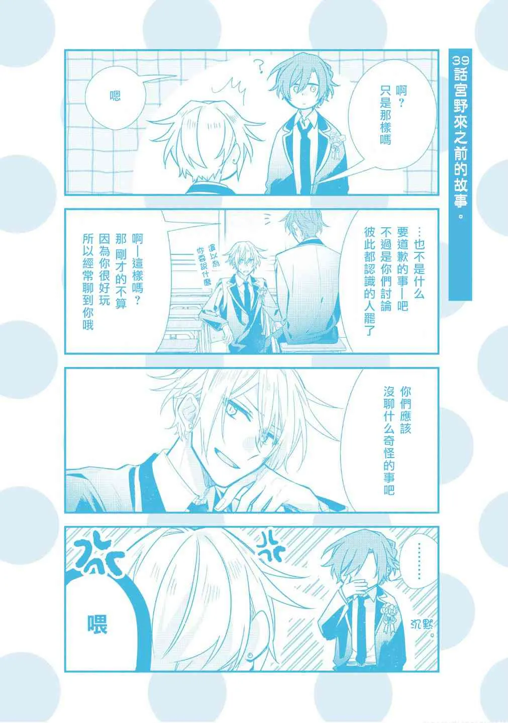 第7卷番外 第20页