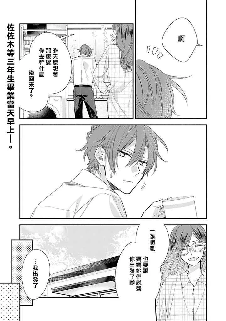 39话 第1页
