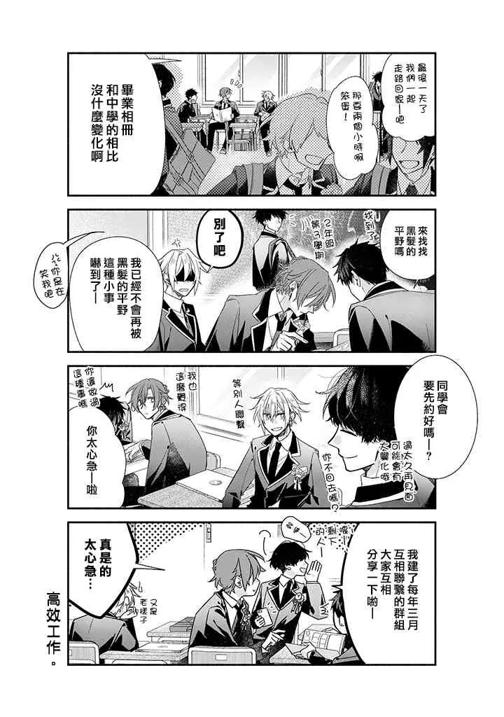 39话 第3页