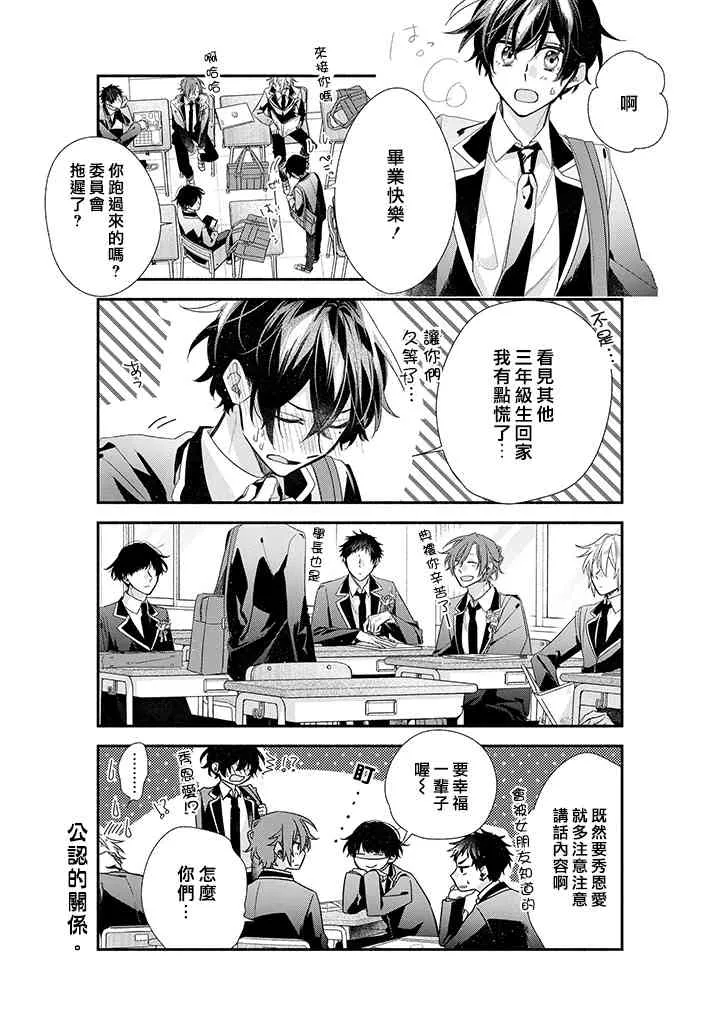 39话 第4页