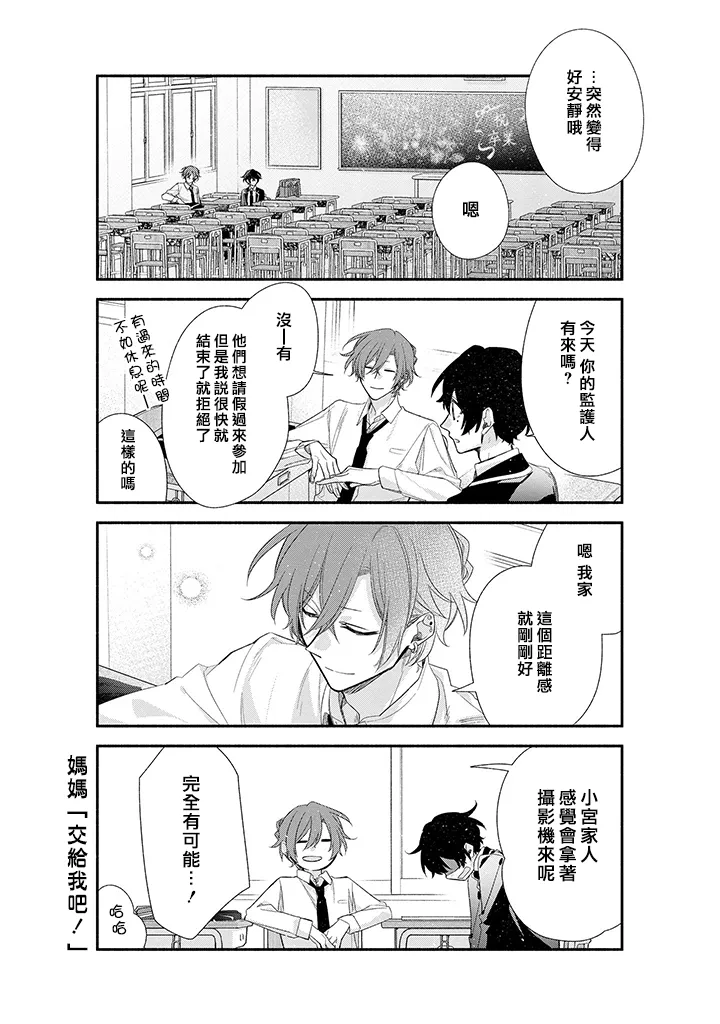 39话 第7页