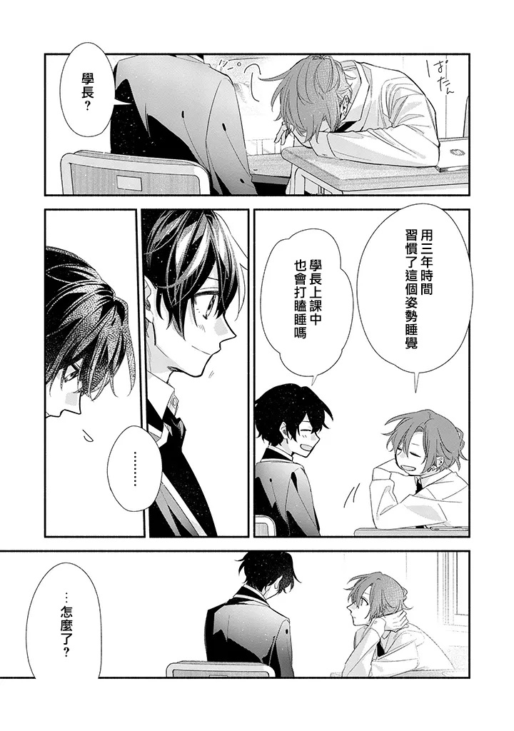 39话 第8页