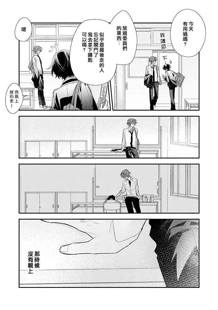 39话 第12页