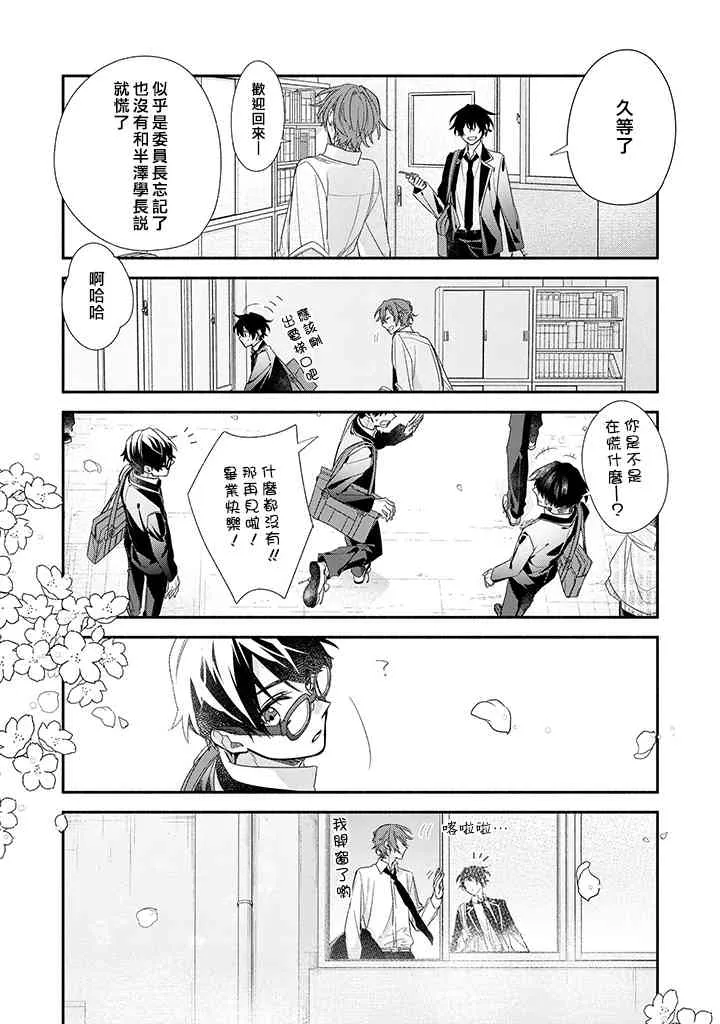 39话 第14页
