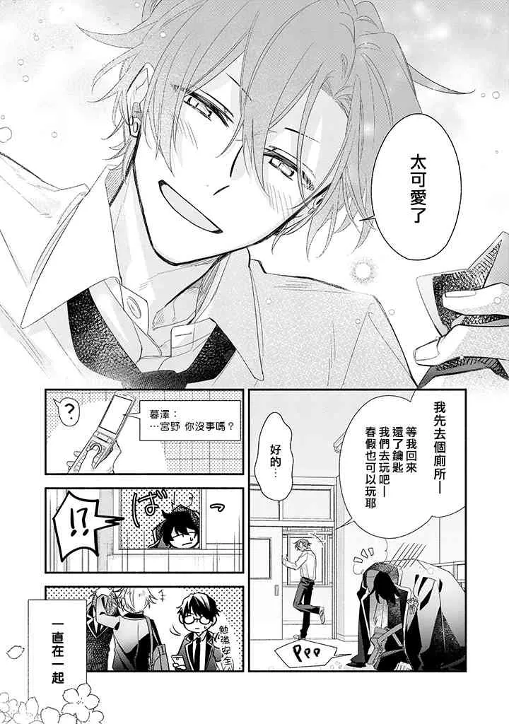 39话 第18页
