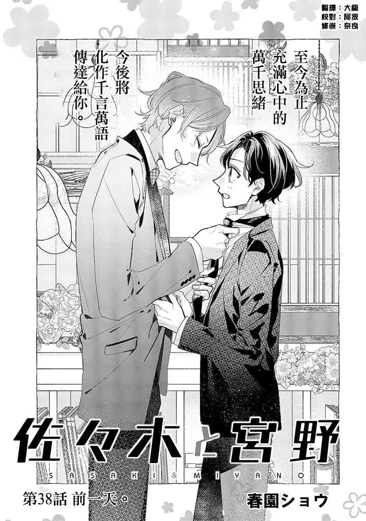 38话 第3页